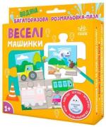 Купить Багаторазова водна розмальовка - пазл. Веселі машинки Коллектив авторов