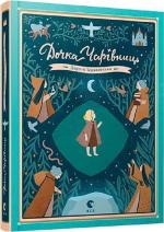 Купити Дочка Чарівниць Дорота Тераковська