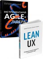 Купить Комплект книг "Створення класних продуктів із командами Agile" Джош Сейден, Питер Коннинг, Джеф Готельф