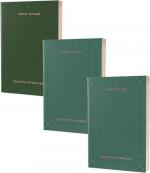 Купити Комплект книг "Сестри Річинські" Ірина Вільде