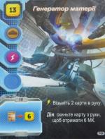 Купити Промо-карти для гри "Тераформування Марса. Експедиція Арес" Колектив авторів