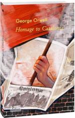 Купити Homage to Catalonia Джордж Орвелл