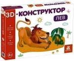 Купить 3D-конструктор. Лев Елена Тищенко