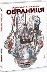 Купити Обраниця. Кібермаг. Том 3 Джефф Лемір, Дастін Нґуєн