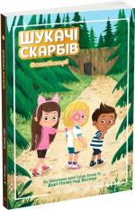 Купить Шукачі скарбів. Останній скарб. Книга 4 Дори Батлер