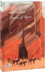 Купить Hearts of Three Джек Лондон