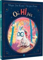 Купити ОйНІріг Астрід Генн