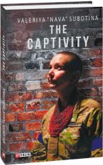 Купить The Captivity Валерия «Нава» Субботина