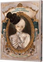 Купити Чудернацька антикварна крамниця. Манґа-артбук Макура Курама