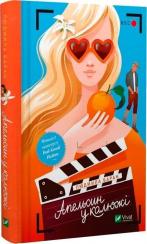 Купить Апельсин у калюжі Людмила Баран