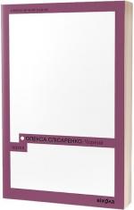 Купить Чорний Ангел Олекса Слисаренко