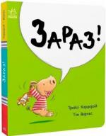 Купить Маленький носоріг Арчі. Зараз! Трейси Кордерой