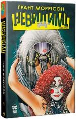 Купити Невидимі. Книга 1 Грант Моррісон