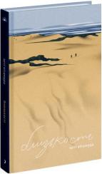 Купить Близькості Кэти Китамура