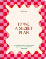 Купити Планер «I Have a Secret Plan» рожевий Колектив авторів