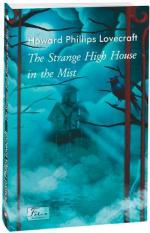 Купить The Strange High House In The Mist Говард Лавкрафт