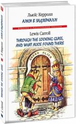 Купить Аліса в Задзеркаллі / Through the Looking Glass, and What Alice found there Льюис Кэрролл