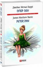 Купить Пітер Пен / Peter Pan Джеймс Мэтью Барри