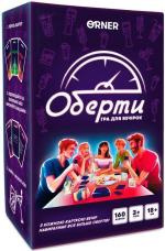 Купити Гра для компанії «Оберти» Колектив авторів