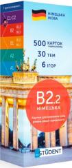 Купить Картки німецьких слів English Student B2.2 - рівень вище середнього. 500 карток Коллектив авторов