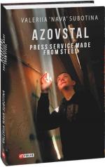 Купить Azovstal: Press Service made from Steel Валерия «Нава» Субботина