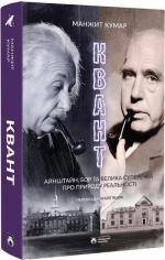 Купити Квант 