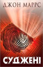 Купить Суджені Джон Маррс