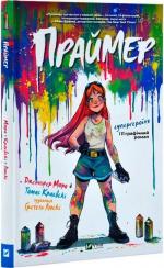 Купити Праймер Дженніфер Мюро, Томас Краєвскі