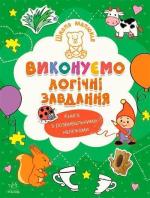 Купить Школа малюків. Світ навколо нас Наталья Полулях