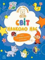 Купить Школа малюків. Мислимо та порівнюємо Наталья Полулях