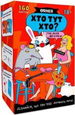 Купити Гра для компанії «Хто тут хто? Гра для вечірки» Колектив авторів
