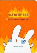 Купити Блокнот «Встигнути все» Maliunok