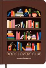 Купити Читацький щоденник  «Book lovers club» Колектив авторів