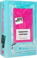 Купить Щоденник покоївки Лорет Энн Уайт