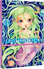 Купити Принцеси та інші казкові красуні Елеонора Барсотті