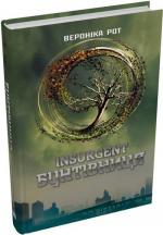 Купити Insurgent. Бунтівниця. Книга 2 Вероніка Рот