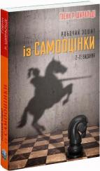 Купить Робочий зошит із самооцінки Гленн Ширальди