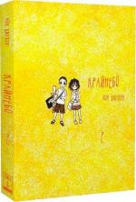 Купить Крайнебо. Том 2 Чон Джихун