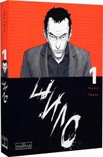 Купить Шило. Том 1 Чхве Гюсок