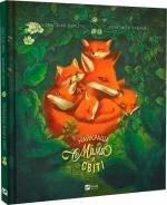 Купить Найкраща мама у світі Себастьян Перез