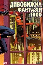 Купить Дивовижна фантазія 1000 (обкладинка 2) Джонатан Хикман, Дэн Слотт