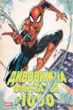 Купить Дивовижна фантазія 1000 (обкладинка 3) Джонатан Хикман, Дэн Слотт