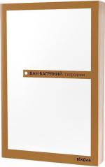 Купить Тигролови 