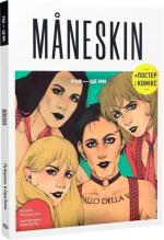 Купить Mäneskin. Рок — це ми Гия Кортасса
