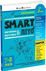 Купить SMARTліто. Іду у 3 клас. Оновлене видання Наталия Коваль