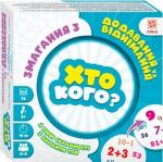 Купити Гра «Хто кого? Змагання з додавання та віднімання» Колектив авторів