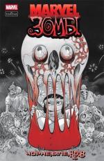 Купити Marvel Зомбі. Чорне, Біле, Кров. Випуск 3/3 Алекс Сегура