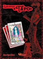 Купити Кав’ярня «Таро». Том 1 Сан Сун Пак