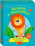 Купити Весела настільна гра «Вечірка в зоопарку» Колектив авторів