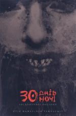 Купить 30 днів ночі. Книга 1 Стив Найлз